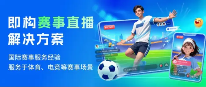 球客足球直播如何提升观赛体验？